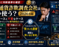 仮想通貨詐欺調査会社はいつ使う？必要なケースと不要なケース・依頼のベストタイミングを専門家視点で整理
